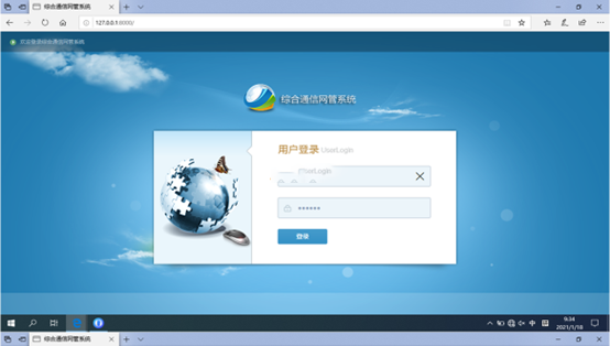  孝义无线通信对讲调度网管系统
