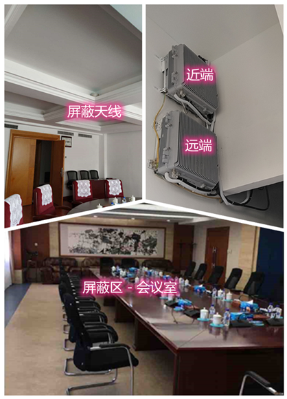  孝义某机关单位会议室屏蔽案例（数字信令级）