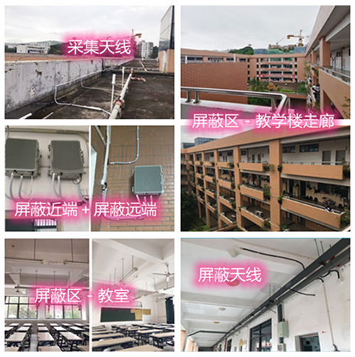  孝义某中学考场屏蔽案例（数字信令级）